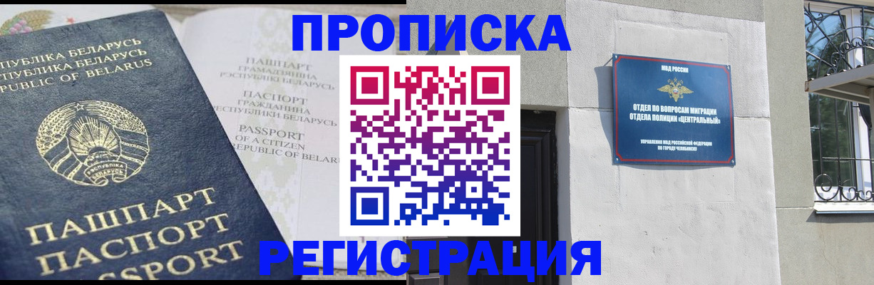 прописка паспорт в Хабаровском крае