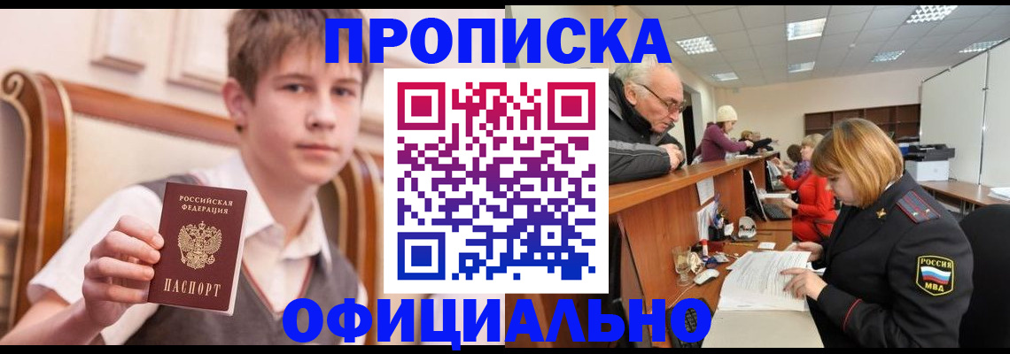 регистрация в Хабаровском крае