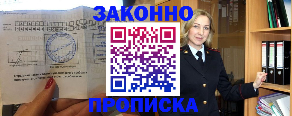 временная регистрация собственник в Хабаровском крае