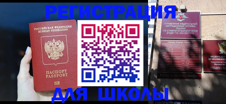прописка для работы в Хабаровском крае