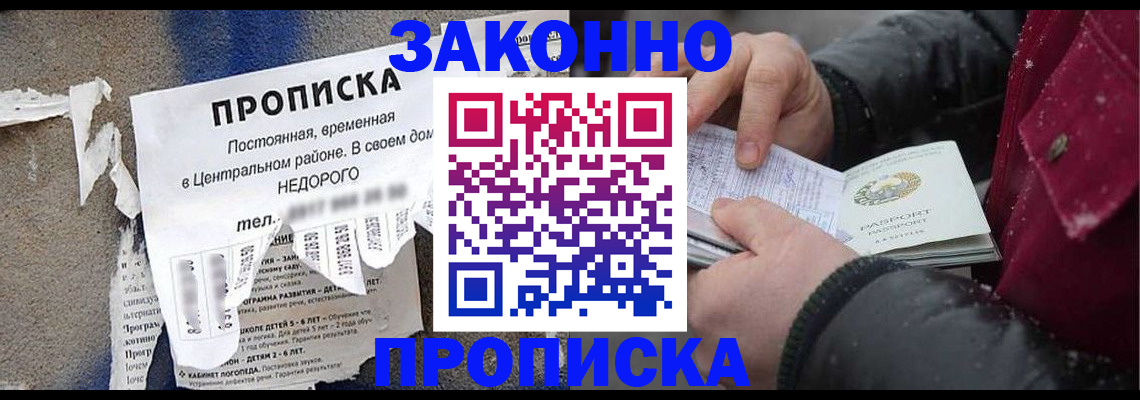 временная регистрация законно в Хабаровском крае